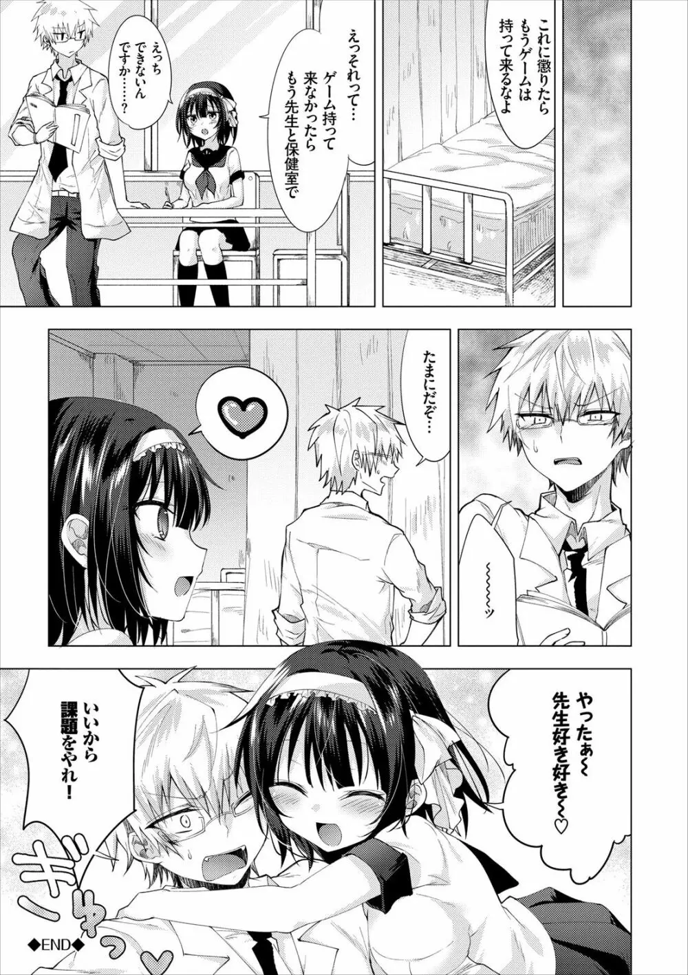 COMIC エウロパ vol.8 42ページ