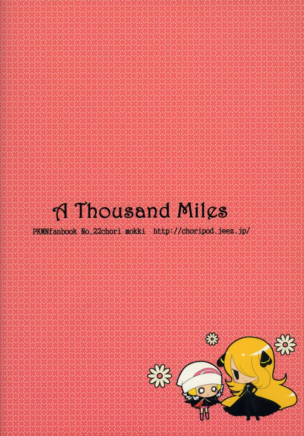 A Thousand Miles 26ページ