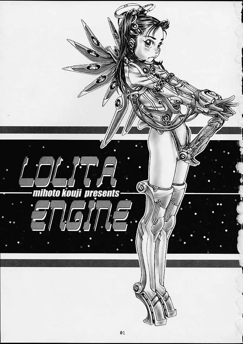 Lolita Engine ver.1.5 2ページ