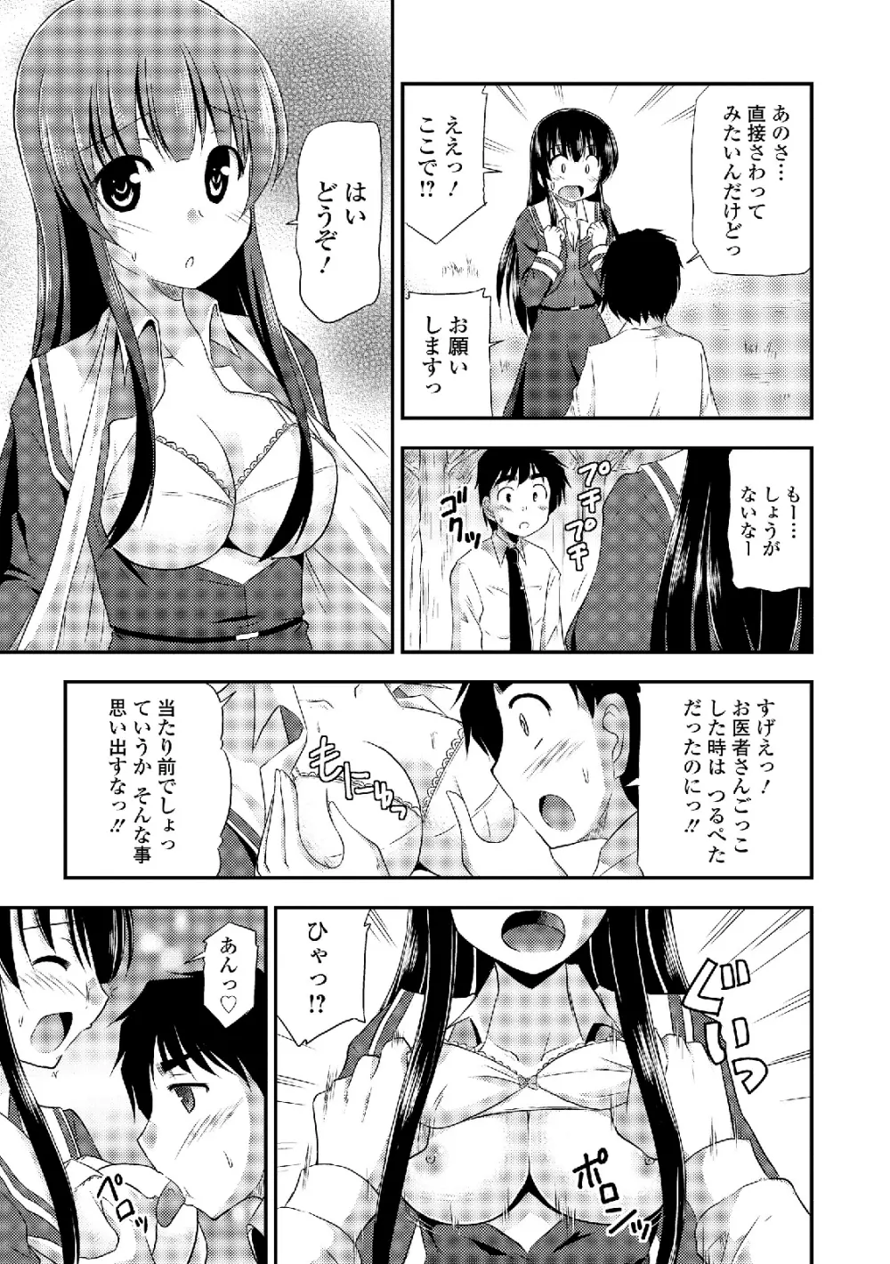 セーラー喪服の少女 159ページ