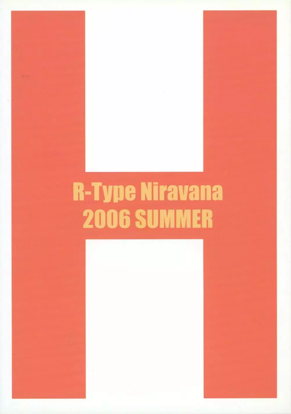 R-Type Nirvana GOTTAMIX 2ページ