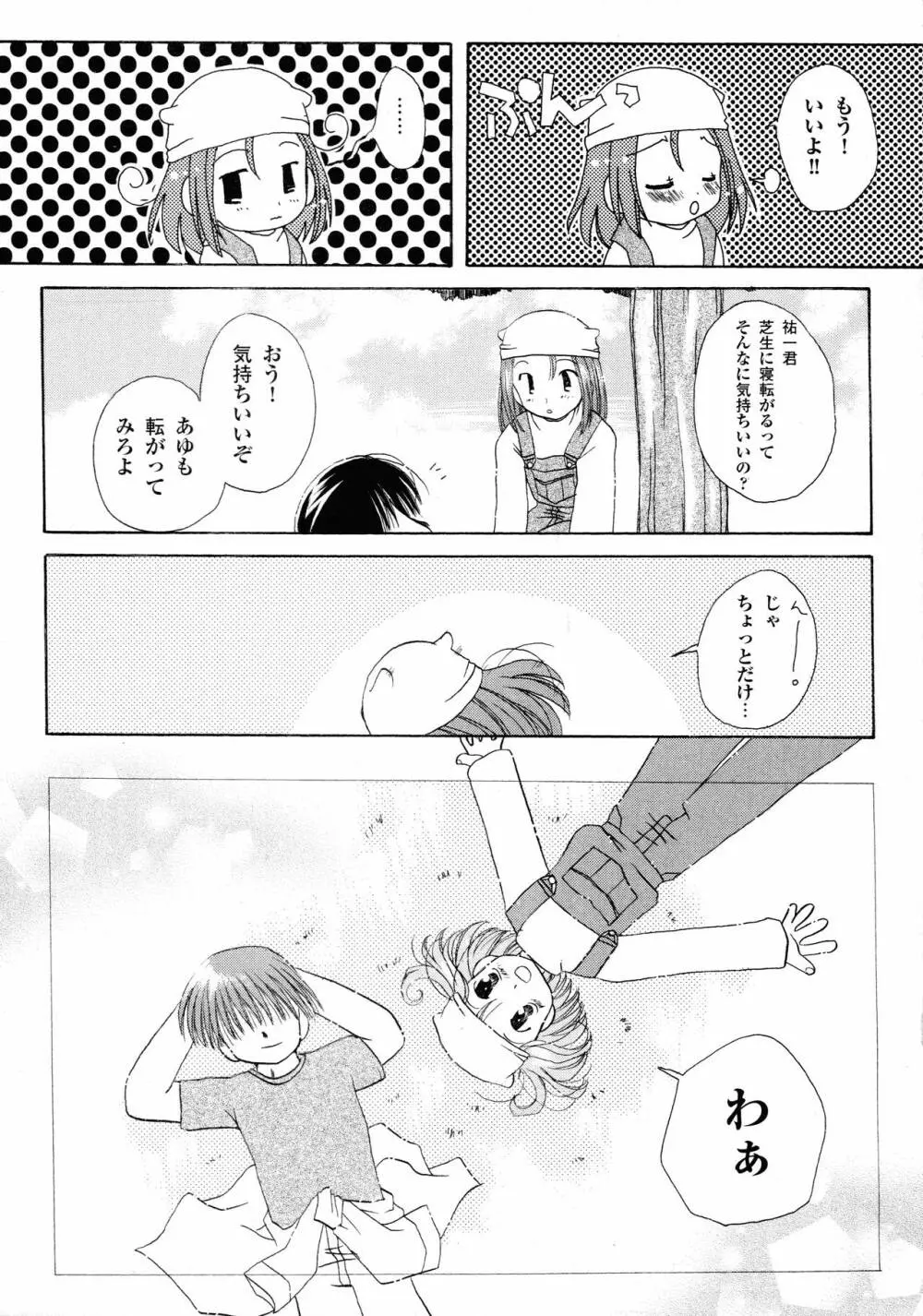 カノン ビジュアル・コミック・アンソロジー 28ページ