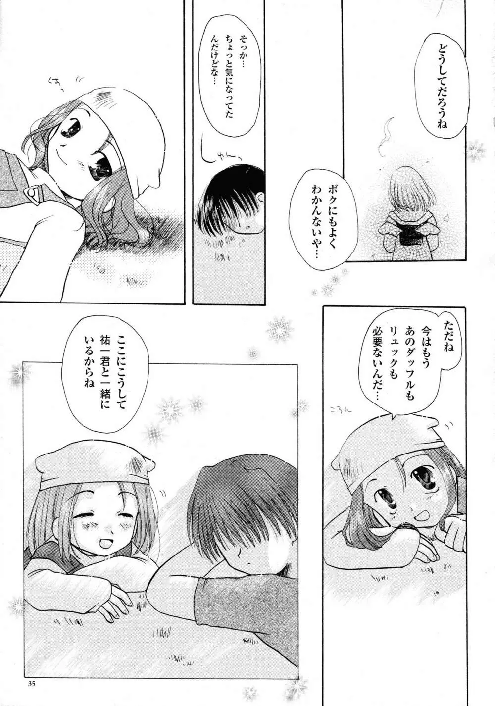 カノン ビジュアル・コミック・アンソロジー 30ページ