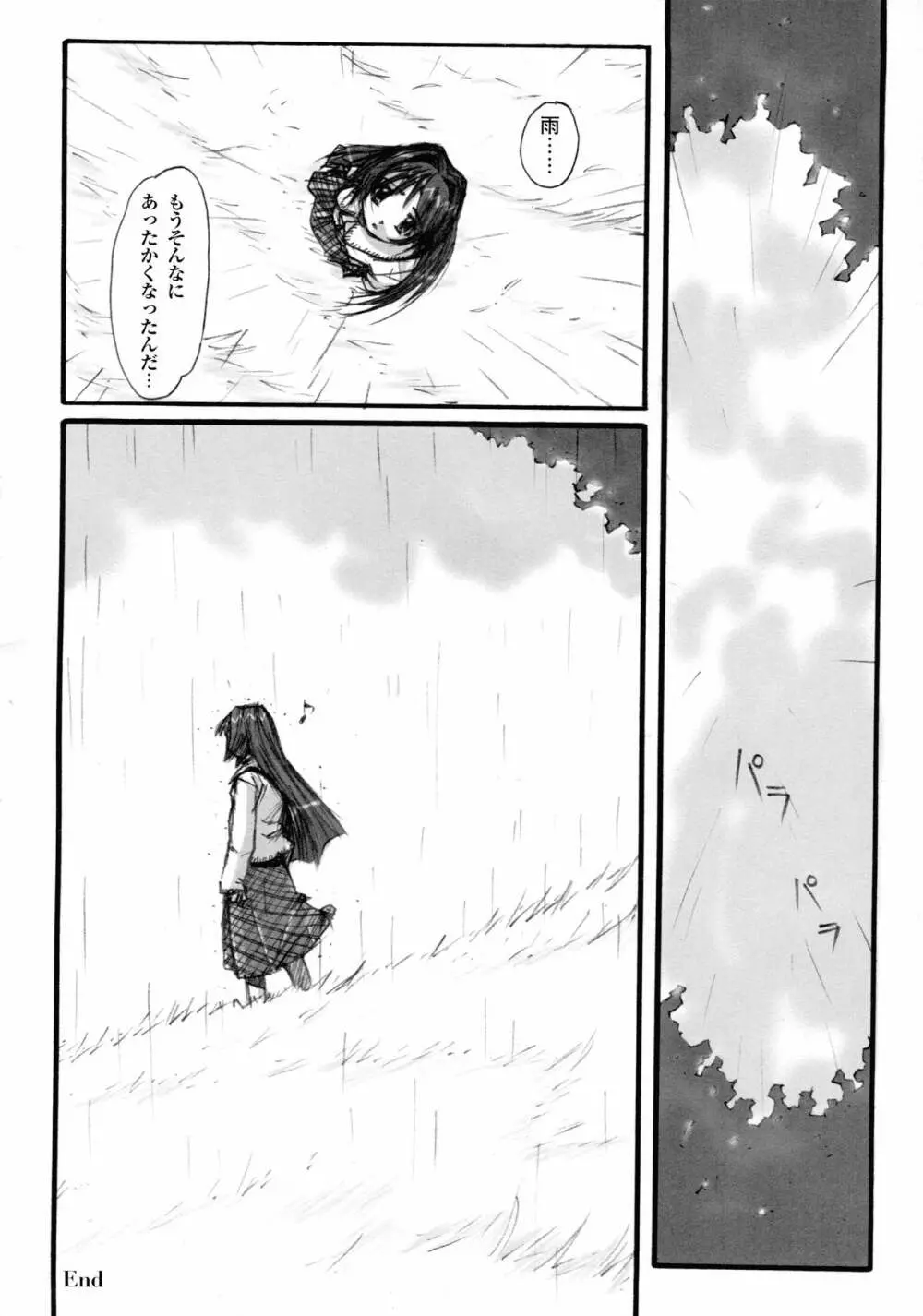 カノン ビジュアル・コミック・アンソロジー 41ページ