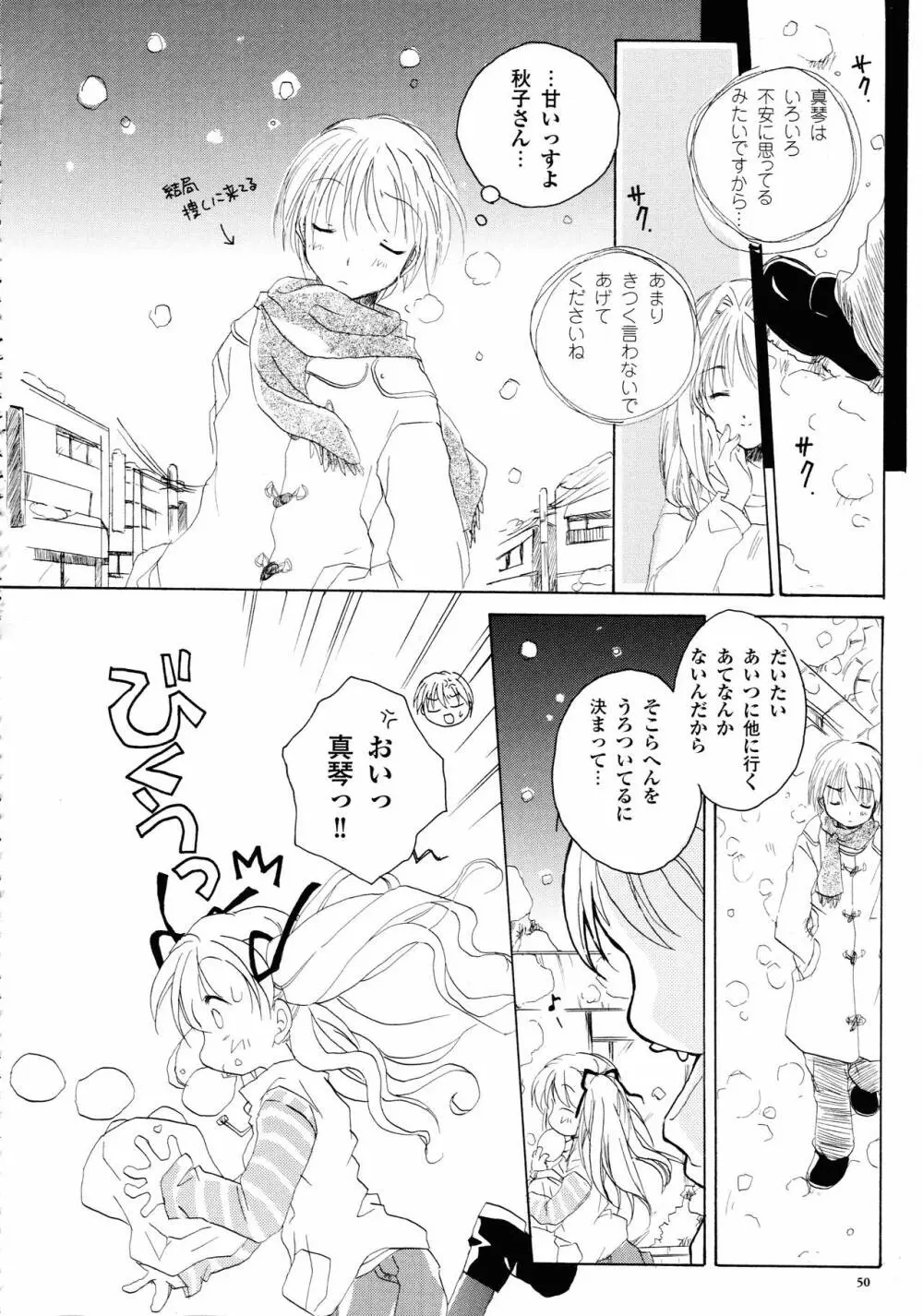 カノン ビジュアル・コミック・アンソロジー 45ページ