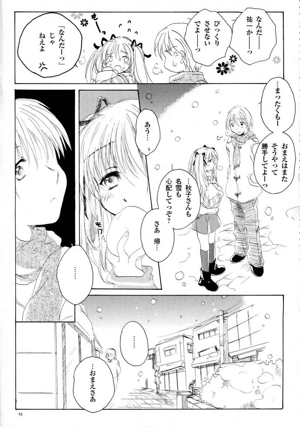 カノン ビジュアル・コミック・アンソロジー 46ページ