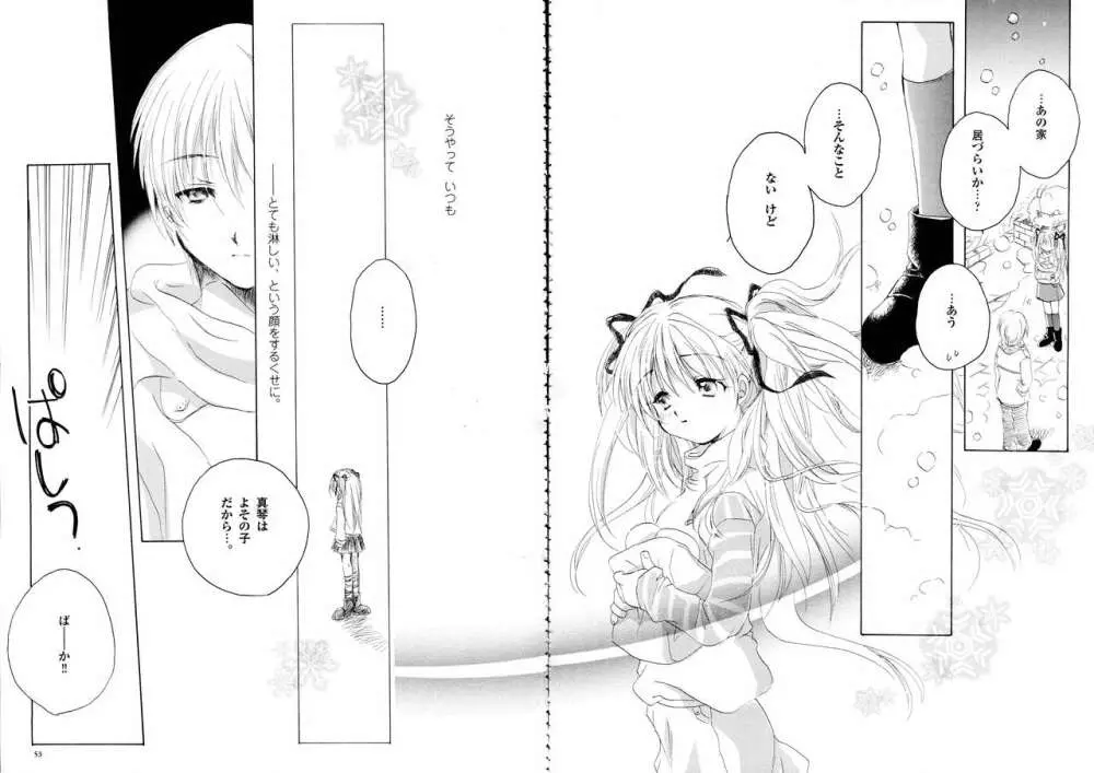 カノン ビジュアル・コミック・アンソロジー 47ページ