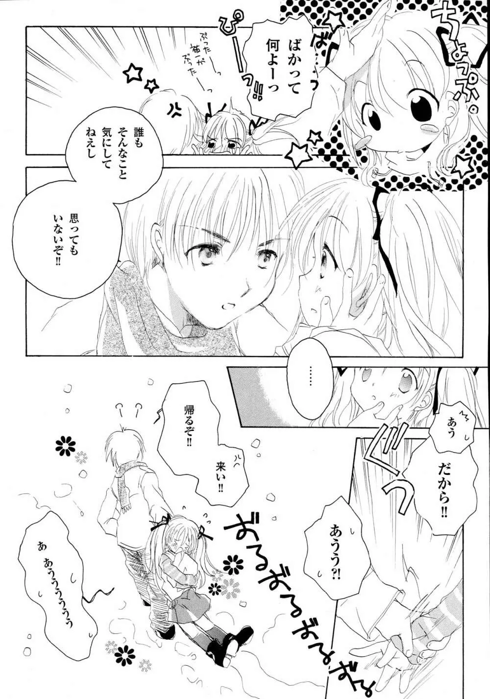 カノン ビジュアル・コミック・アンソロジー 48ページ