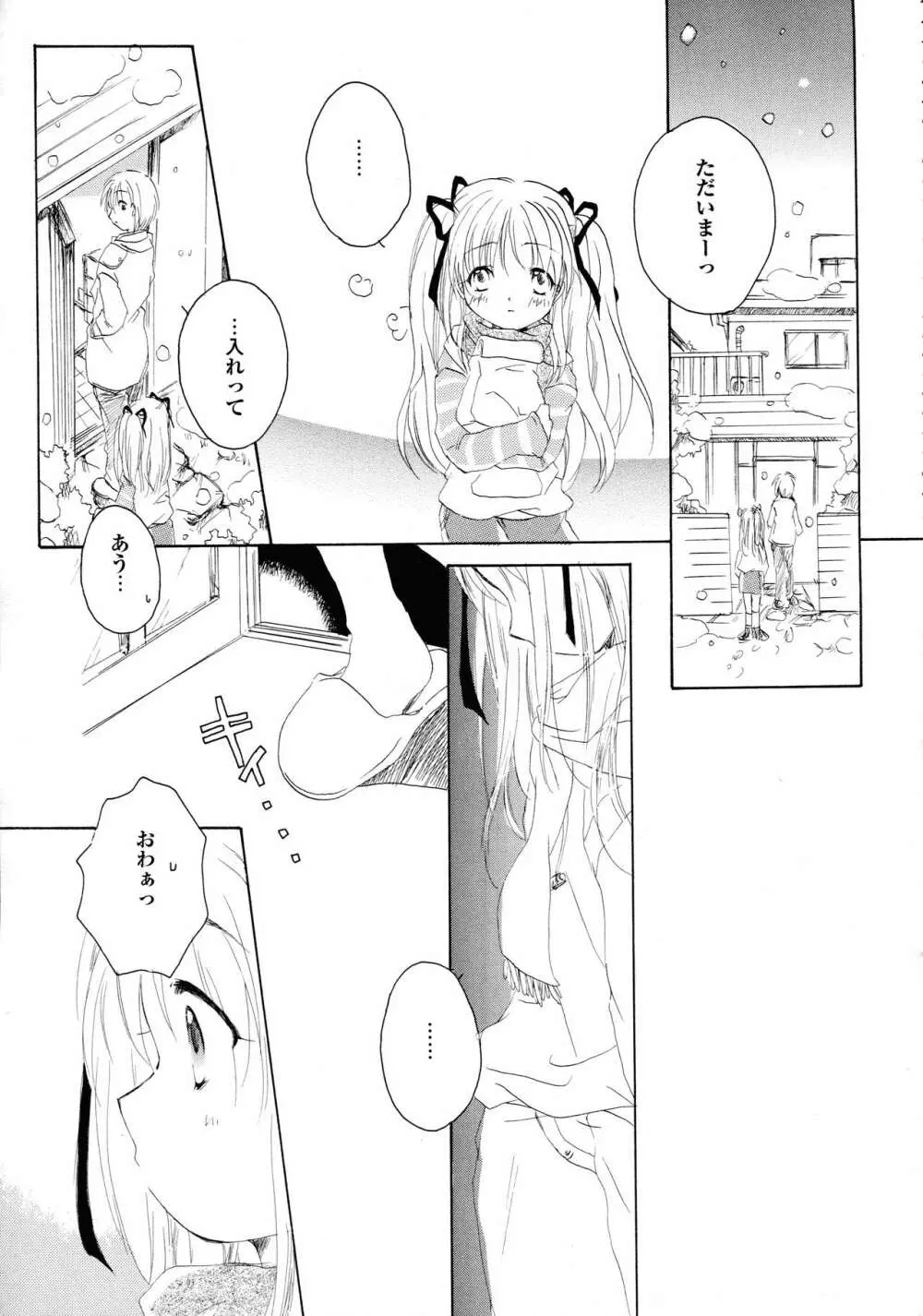 カノン ビジュアル・コミック・アンソロジー 49ページ