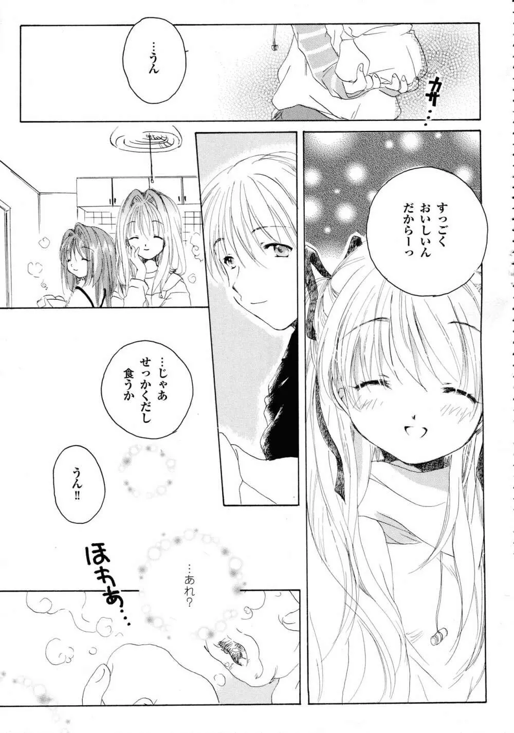 カノン ビジュアル・コミック・アンソロジー 51ページ