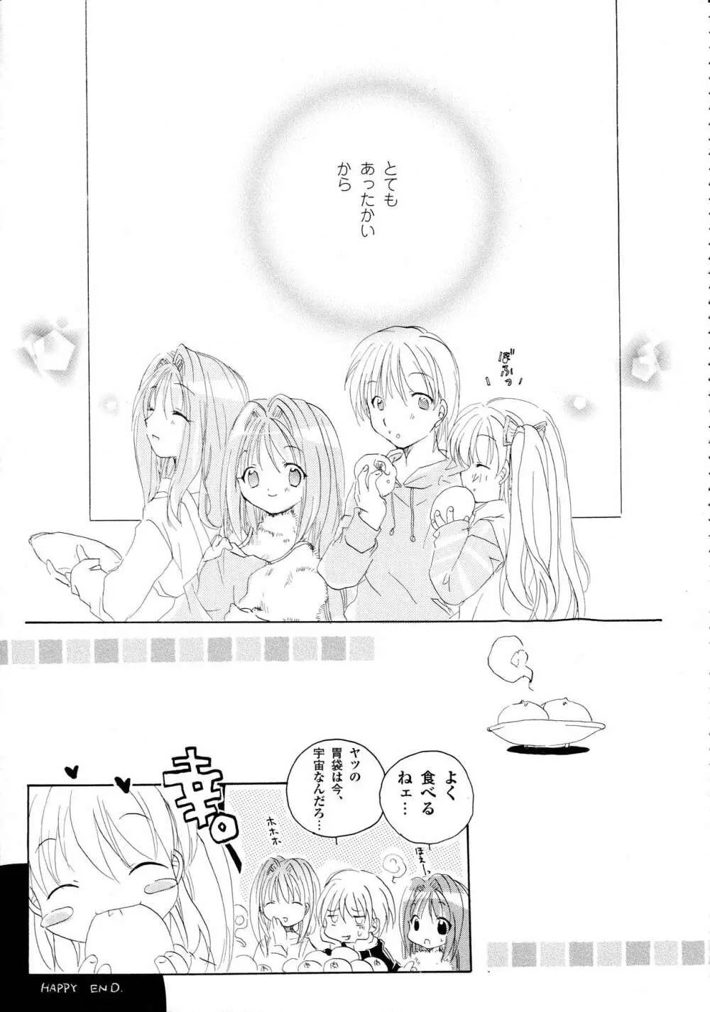 カノン ビジュアル・コミック・アンソロジー 53ページ