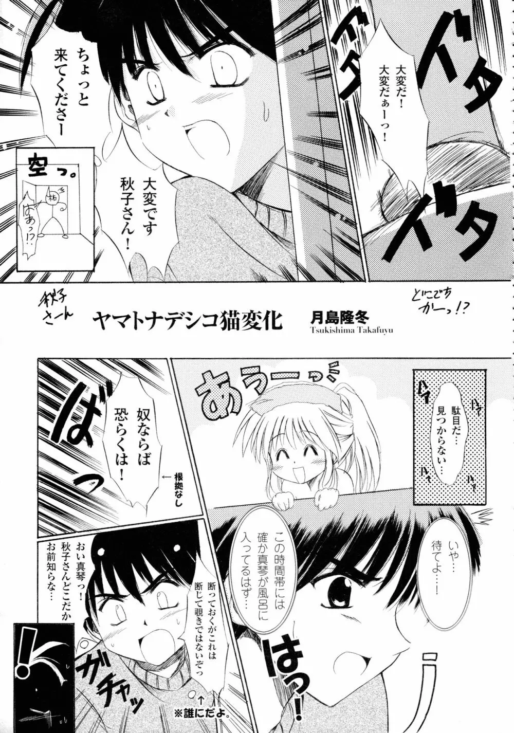 カノン ビジュアル・コミック・アンソロジー 63ページ
