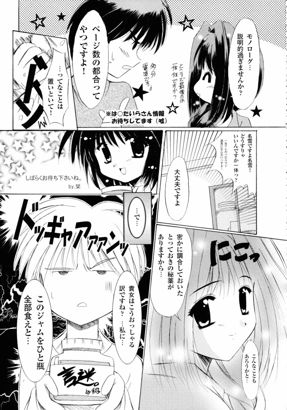 カノン ビジュアル・コミック・アンソロジー 67ページ