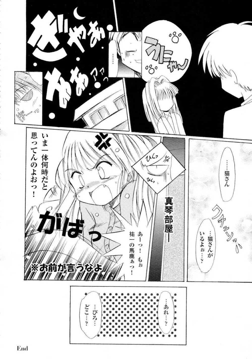 カノン ビジュアル・コミック・アンソロジー 70ページ