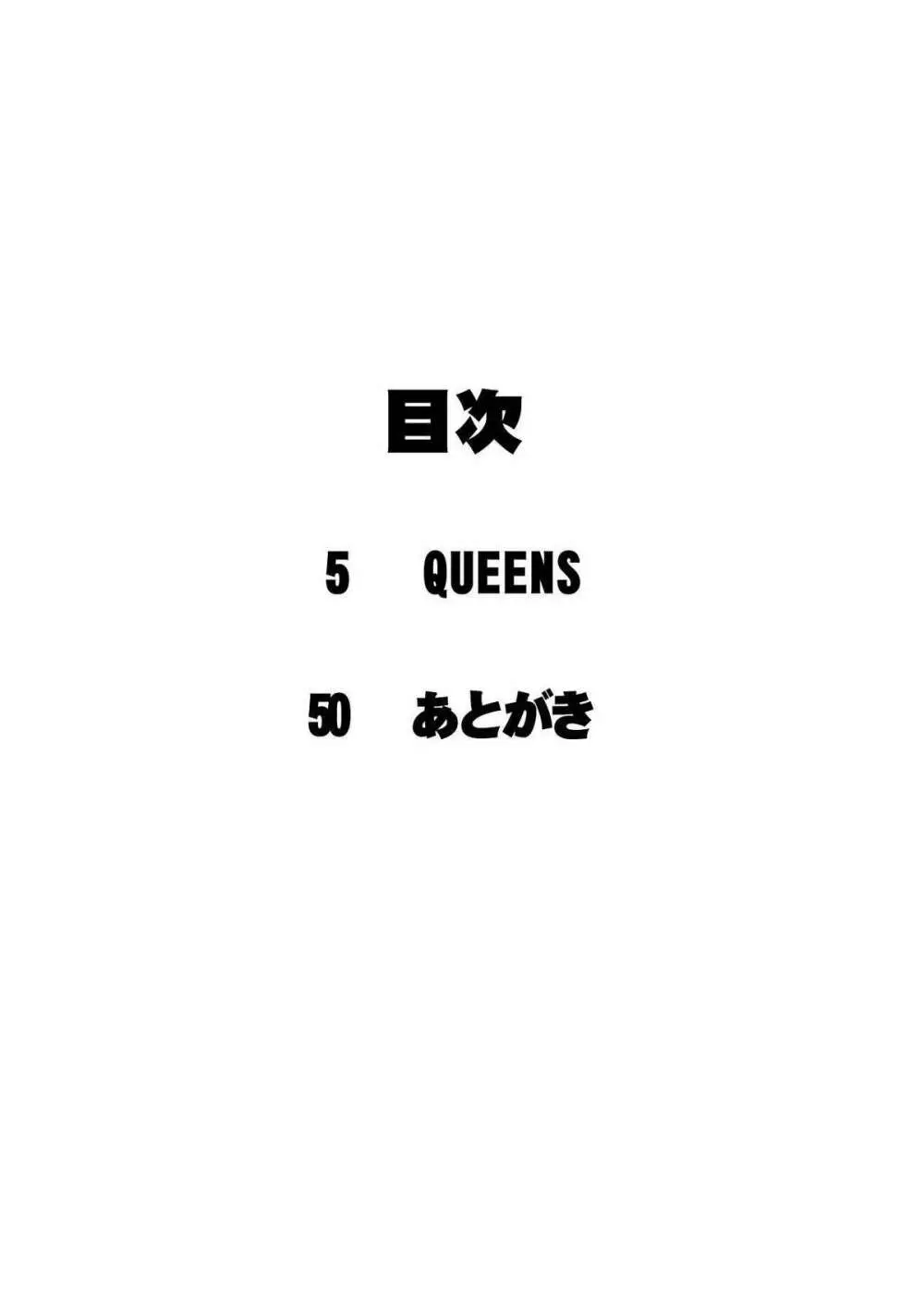 [悠理愛個人誌会 (悠理愛) QUEENS (怪物王女) [DL版] 4ページ