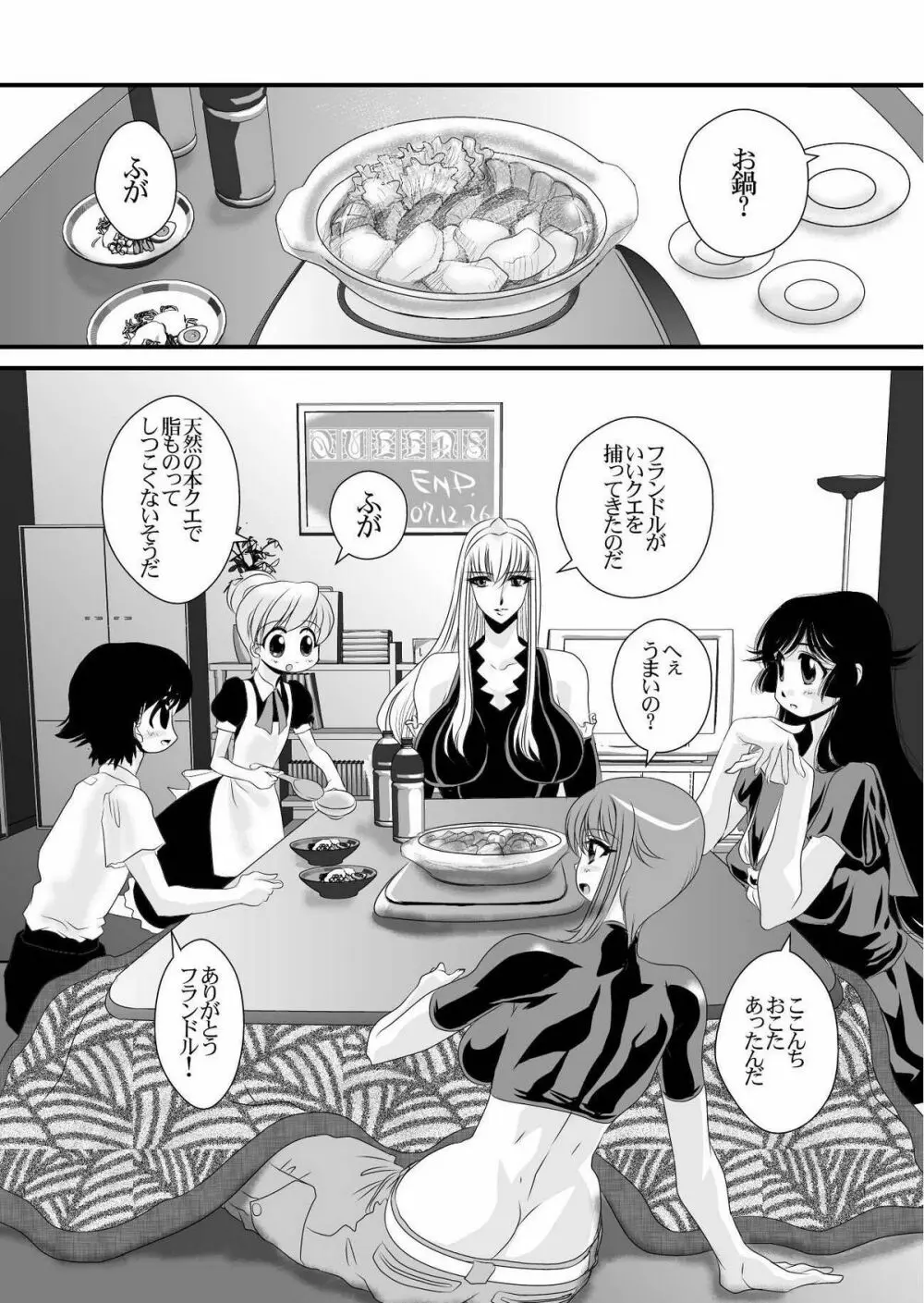 [悠理愛個人誌会 (悠理愛) QUEENS (怪物王女) [DL版] 49ページ