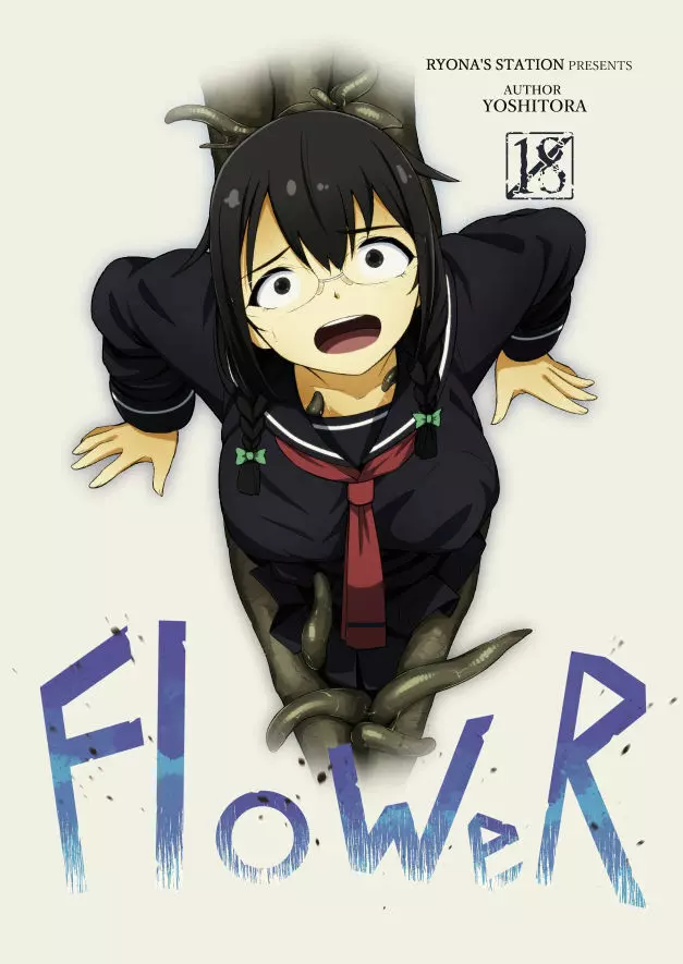 FloWeR 1ページ