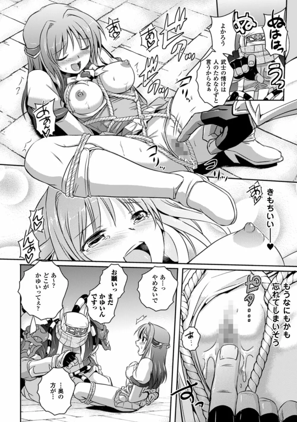 超昂天使エスカレイヤー THE COMIC 74ページ