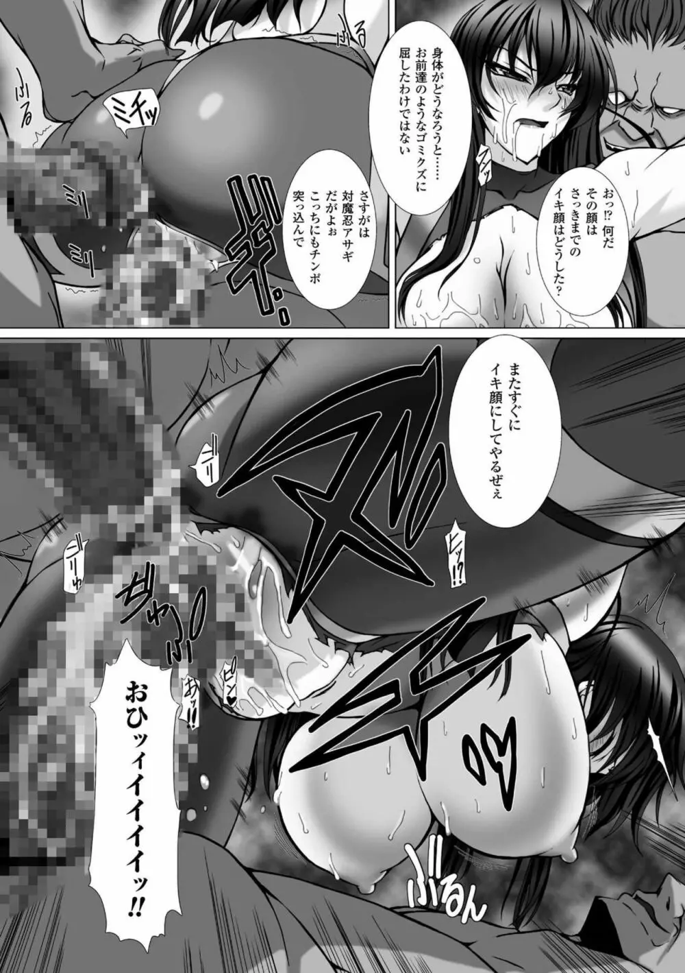対魔忍アサギ3 THE COMIC 114ページ