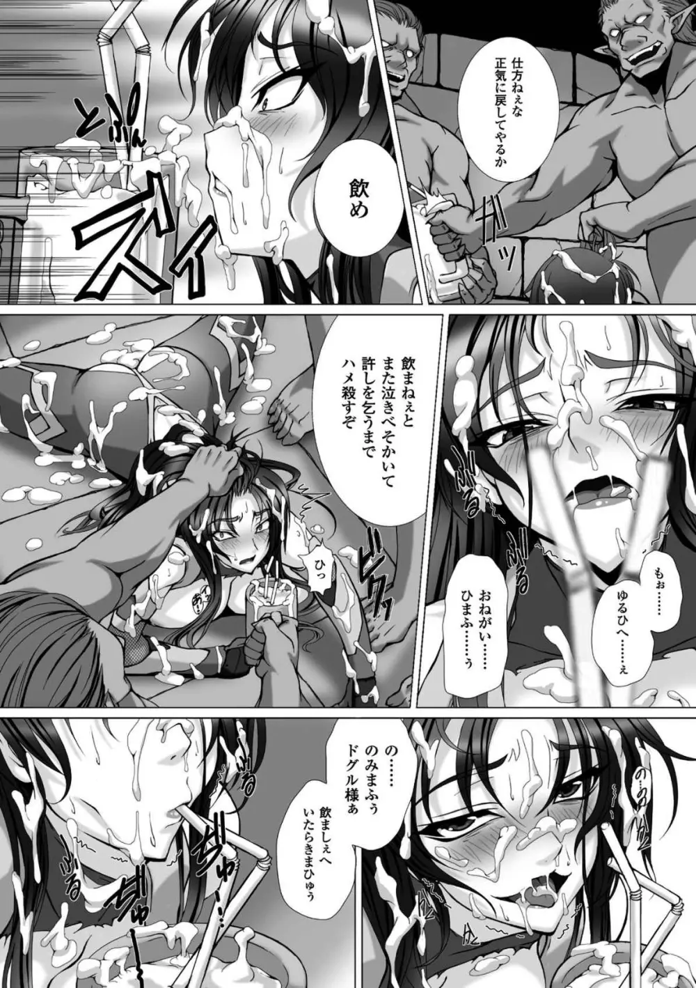 対魔忍アサギ3 THE COMIC 120ページ