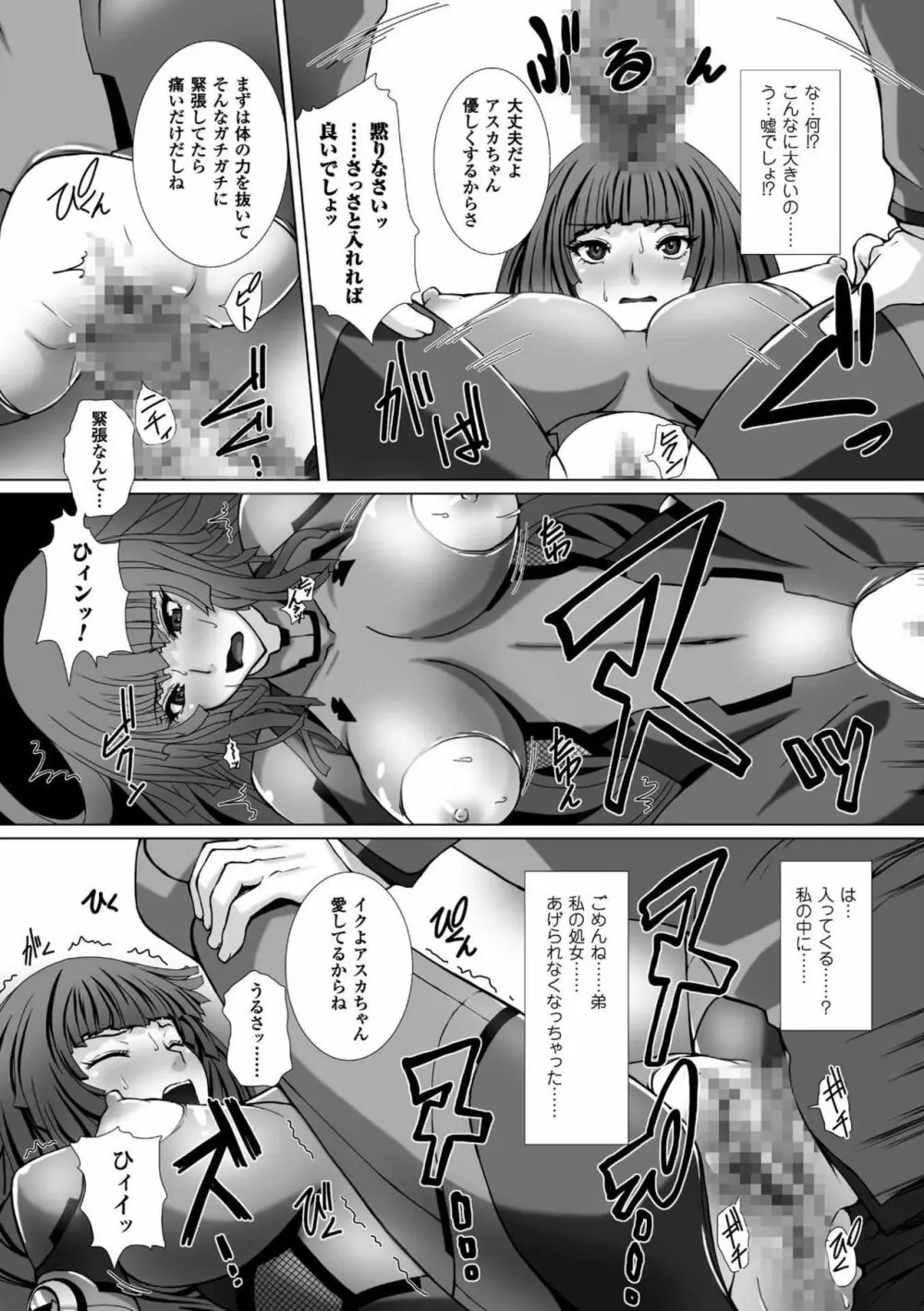 対魔忍アサギ3 THE COMIC 129ページ