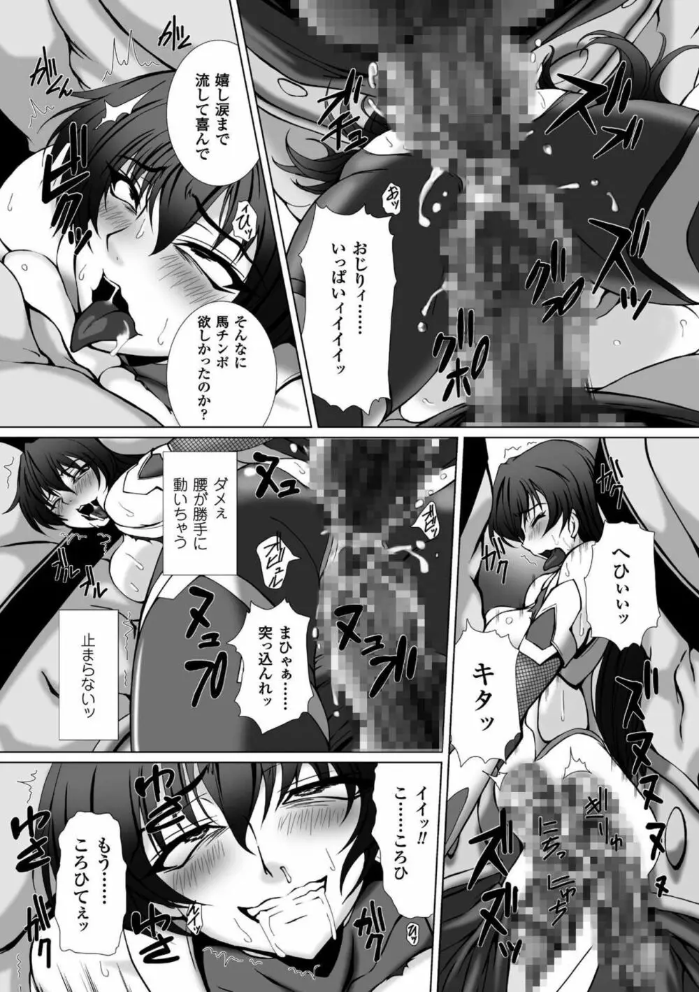 対魔忍アサギ3 THE COMIC 163ページ