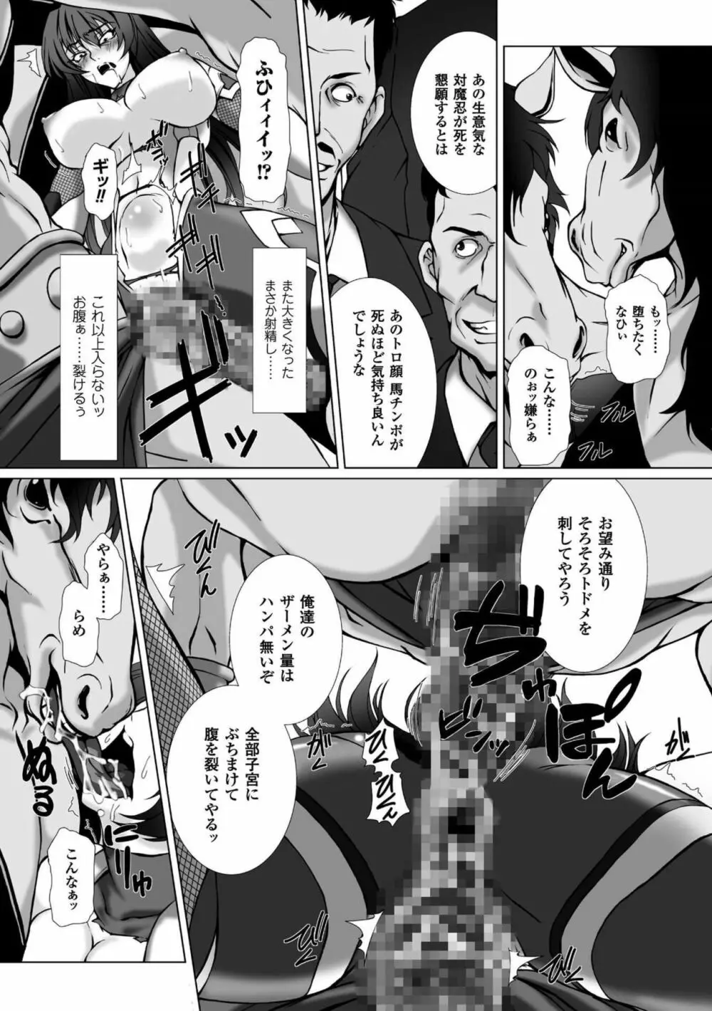 対魔忍アサギ3 THE COMIC 164ページ