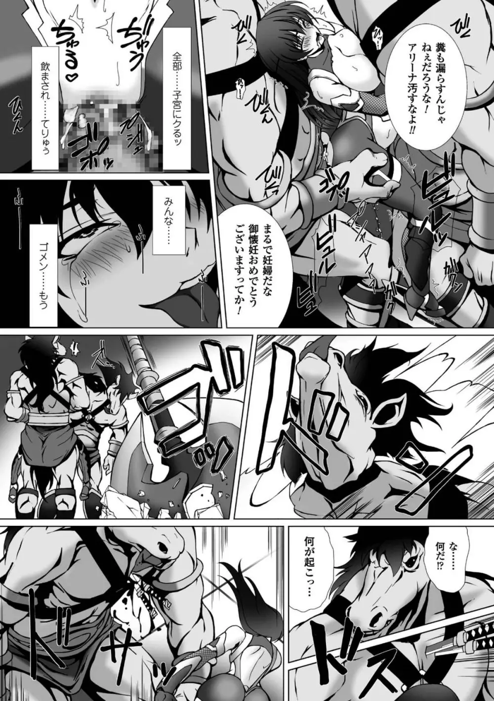 対魔忍アサギ3 THE COMIC 170ページ