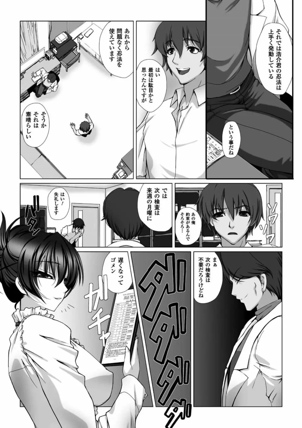 対魔忍アサギ3 THE COMIC 36ページ