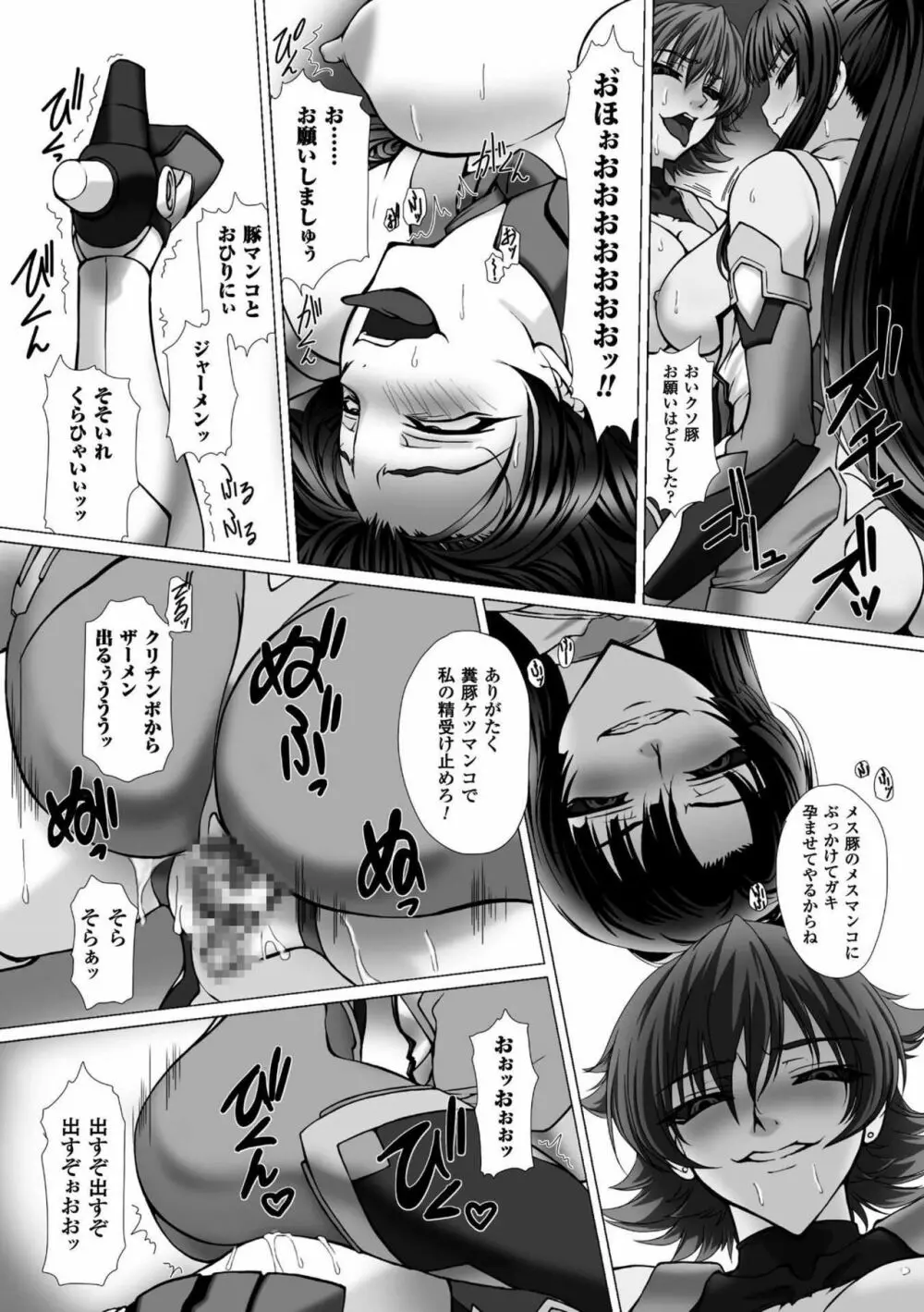 対魔忍アサギ3 THE COMIC 93ページ
