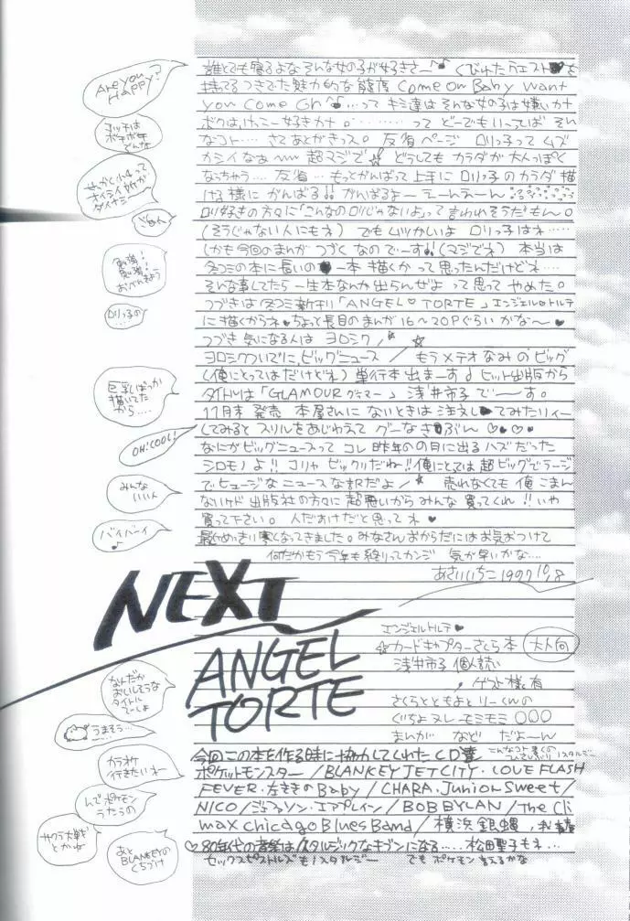 Angel & Angel 20ページ