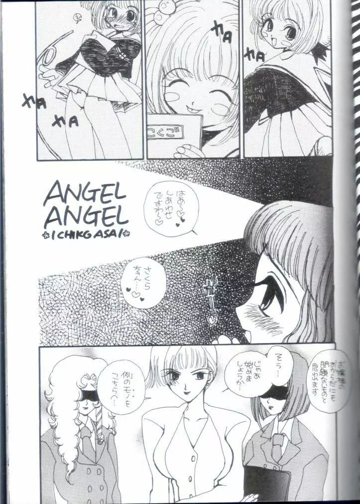 Angel & Angel 5ページ