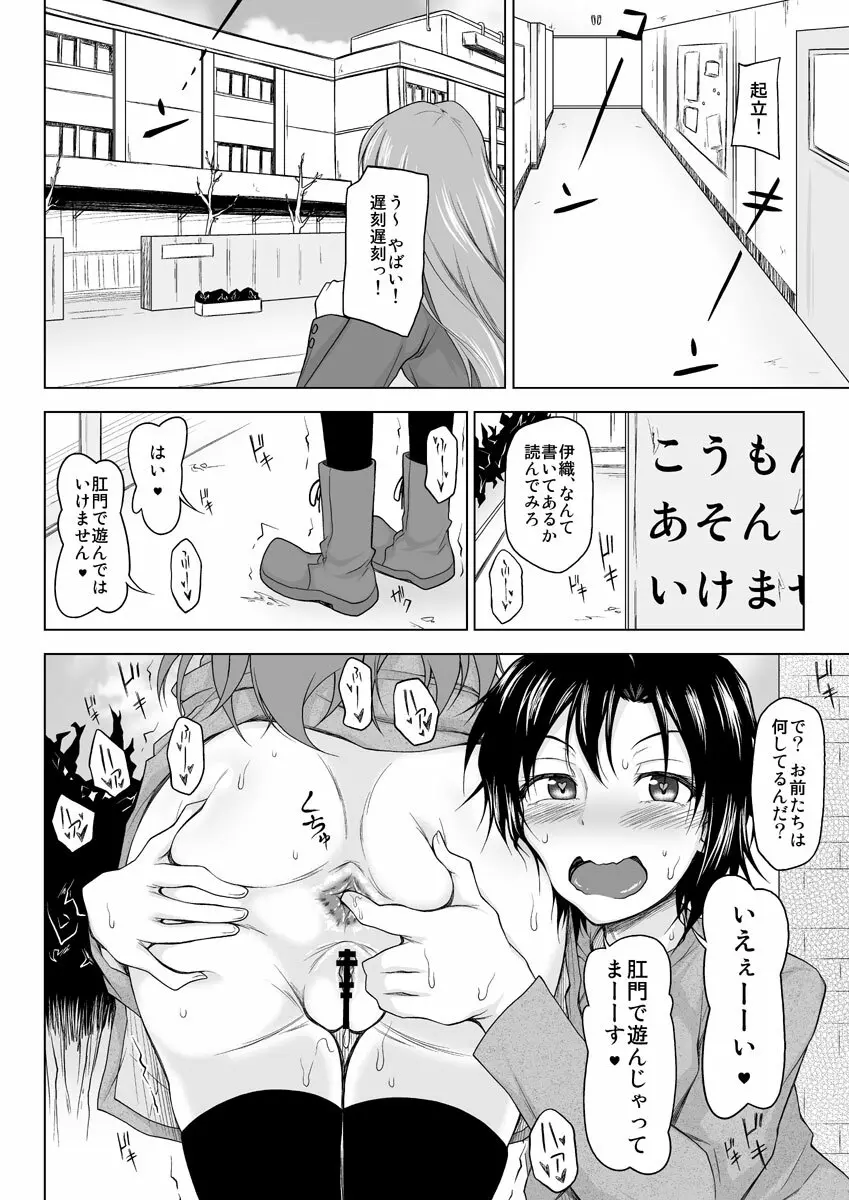 全力疾走アイドル 1ページ
