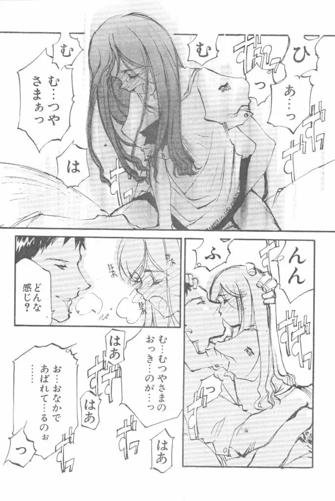 Kimi no Negao ga Kawaii Kara, Kisu de Kimi o Okoshi Tai 14ページ