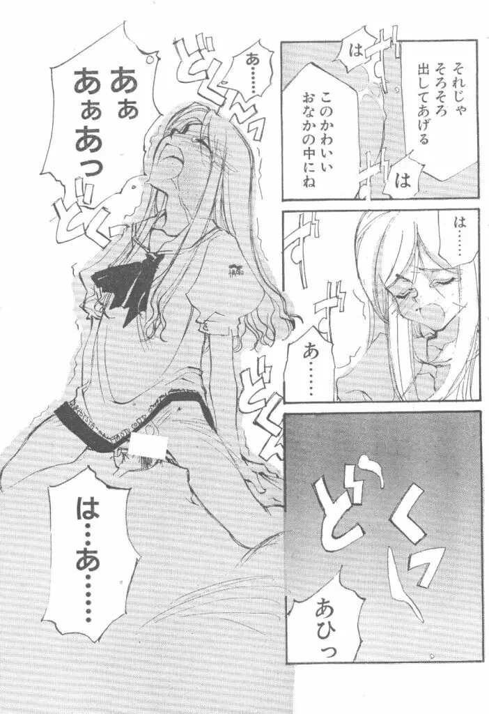 Kimi no Negao ga Kawaii Kara, Kisu de Kimi o Okoshi Tai 15ページ