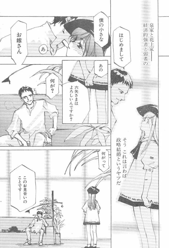 Kimi no Negao ga Kawaii Kara, Kisu de Kimi o Okoshi Tai 2ページ