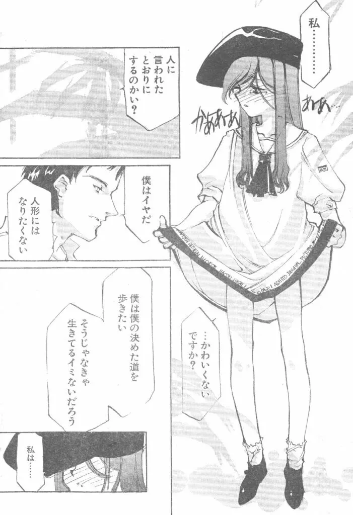 Kimi no Negao ga Kawaii Kara, Kisu de Kimi o Okoshi Tai 6ページ