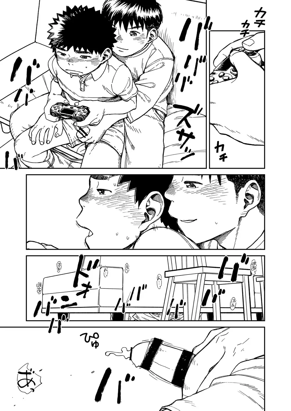 漫画少年ズーム vol.22 41ページ