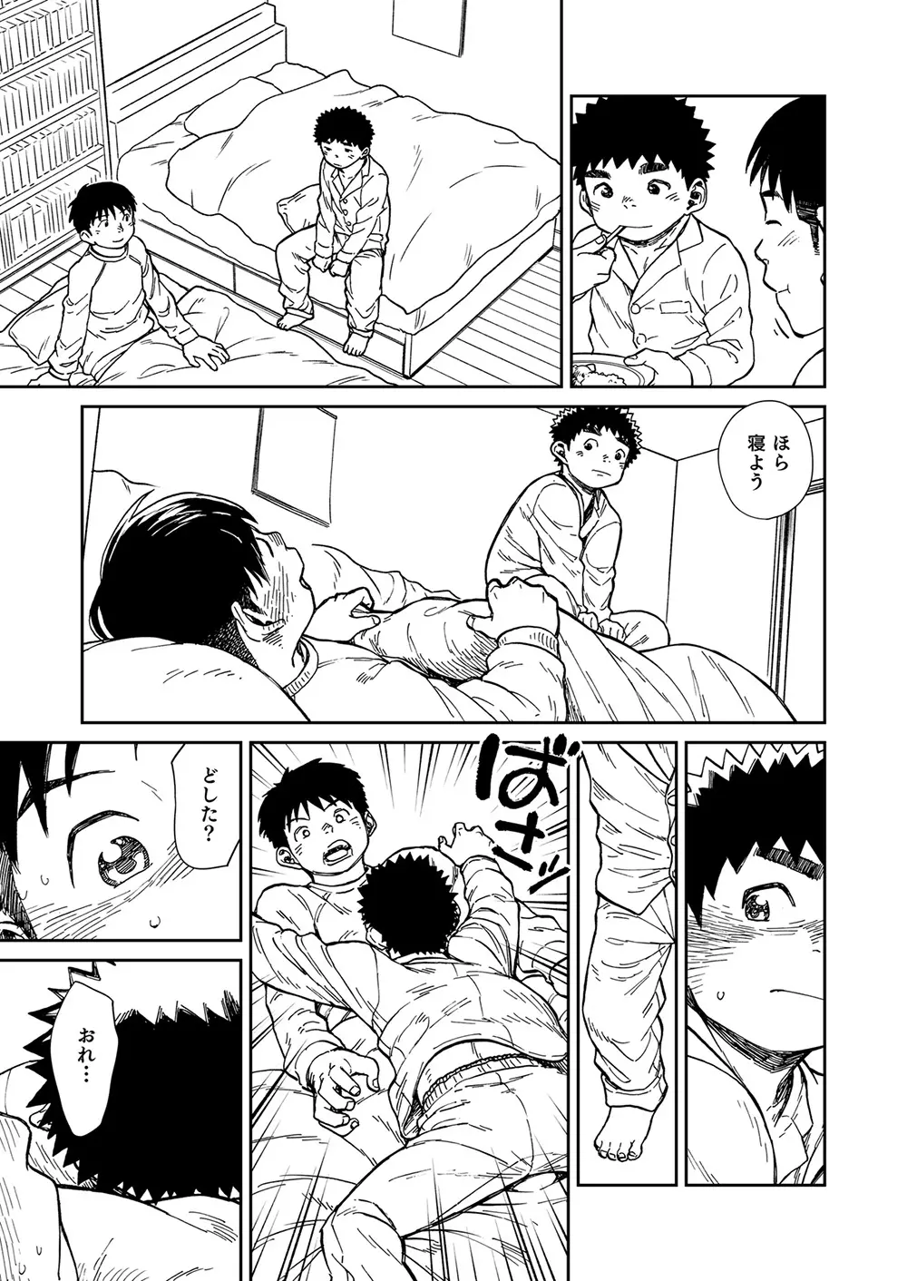 漫画少年ズーム vol.22 47ページ