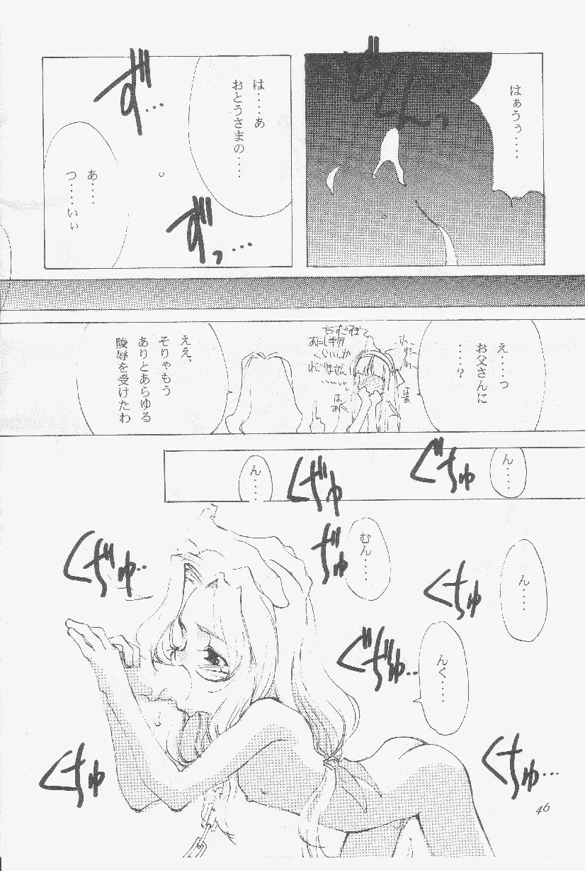 Kinpatsu no Otome 12ページ