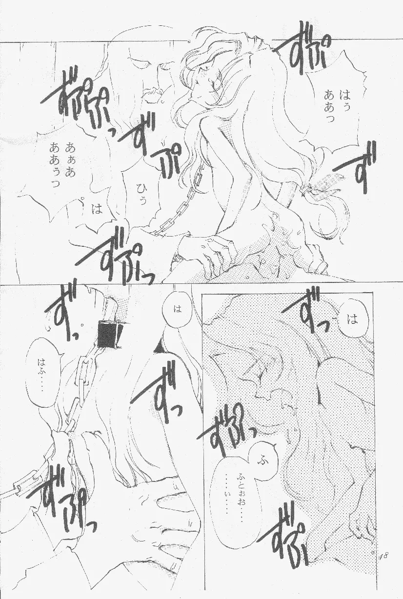 Kinpatsu no Otome 14ページ