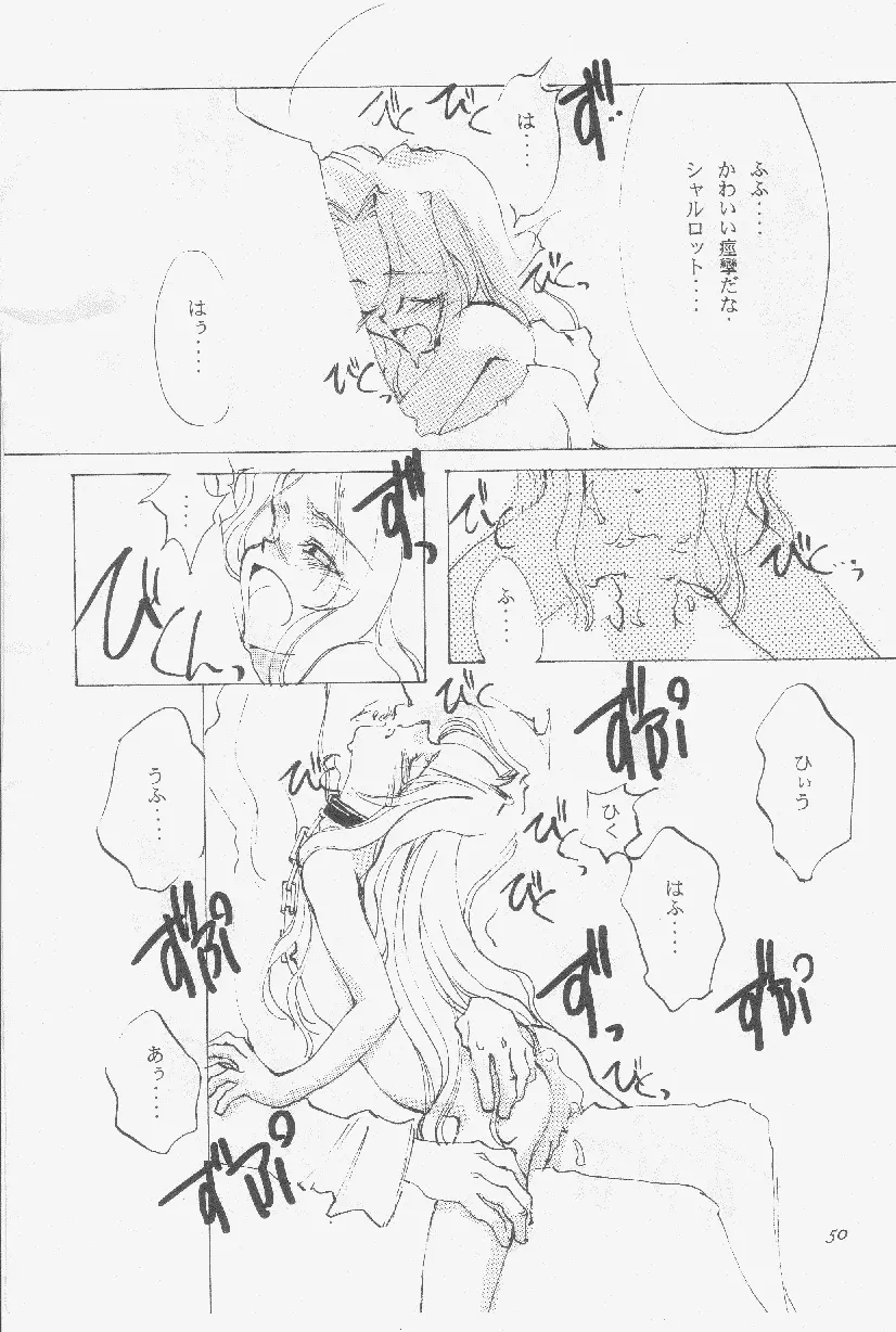 Kinpatsu no Otome 16ページ