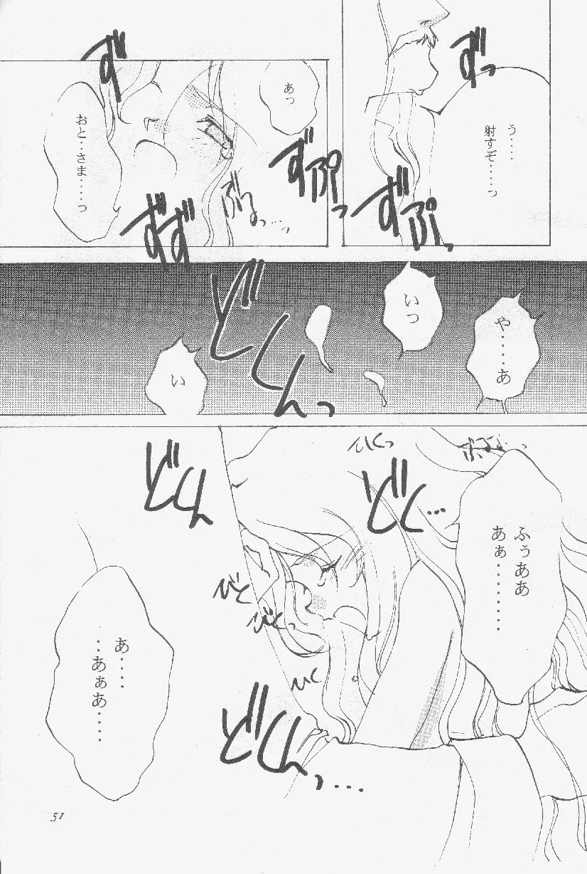 Kinpatsu no Otome 17ページ
