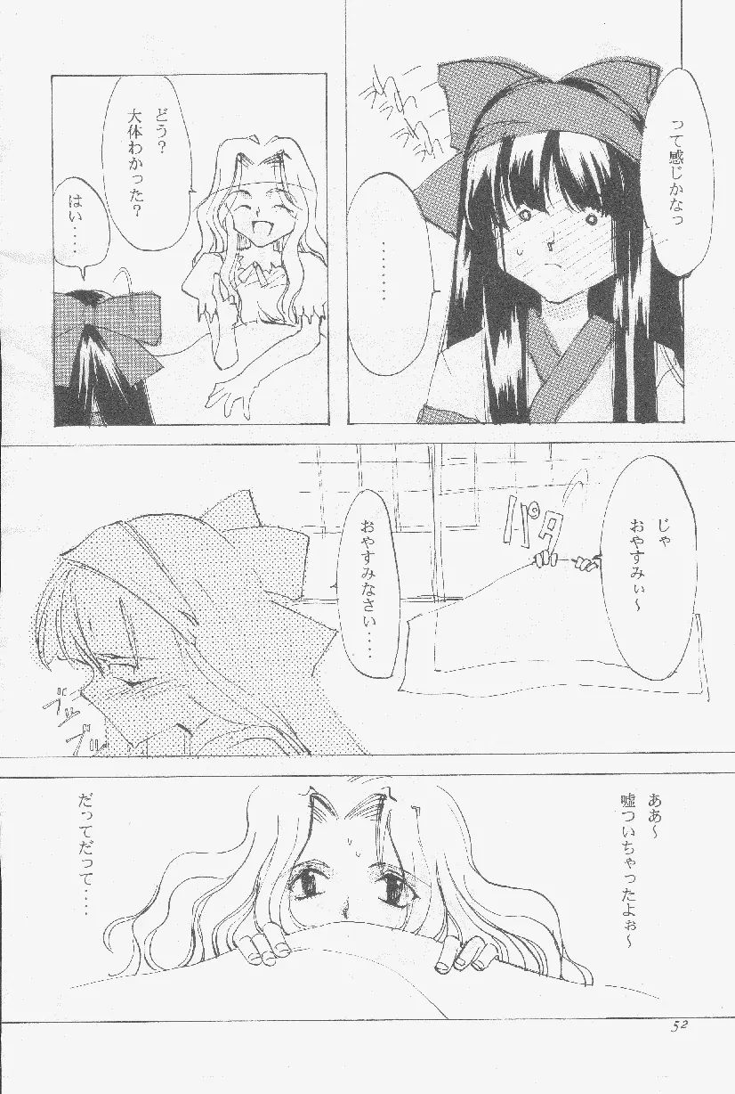 Kinpatsu no Otome 18ページ