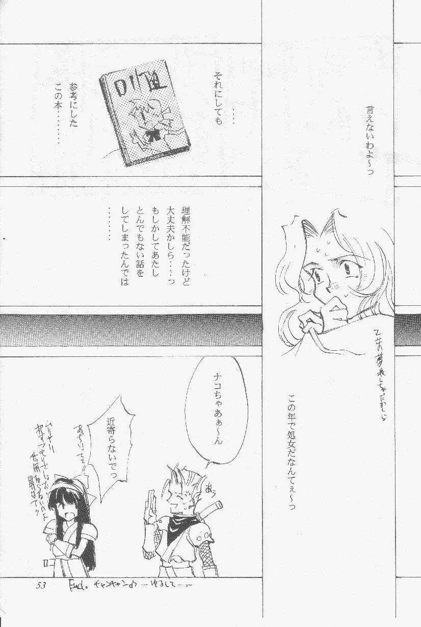 Kinpatsu no Otome 19ページ