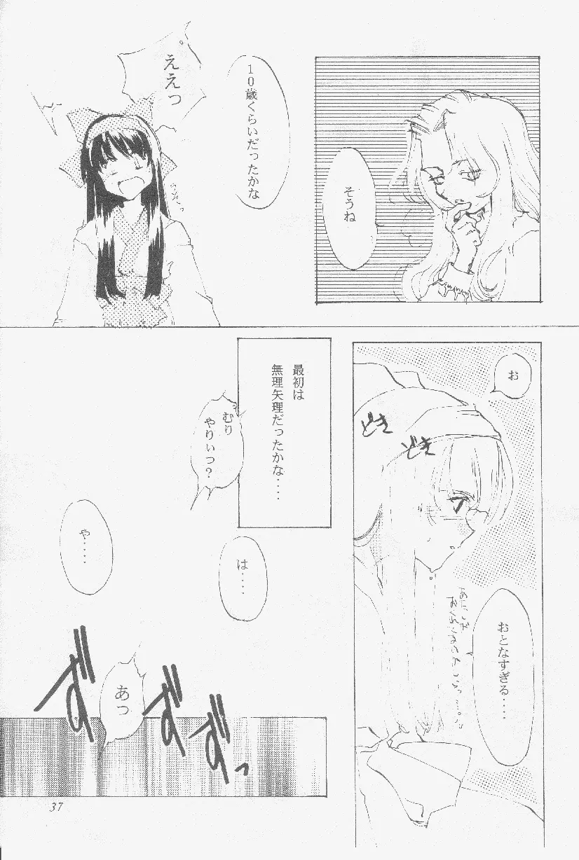 Kinpatsu no Otome 3ページ