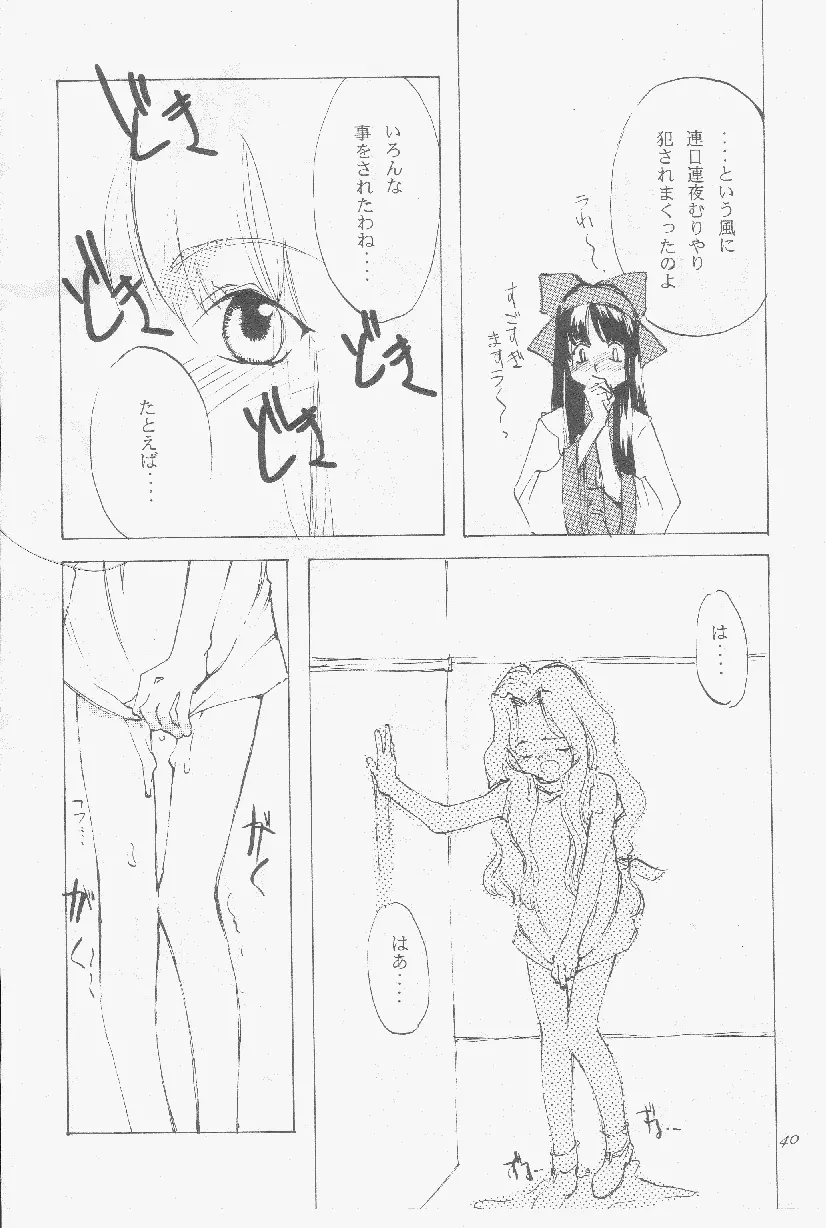 Kinpatsu no Otome 6ページ