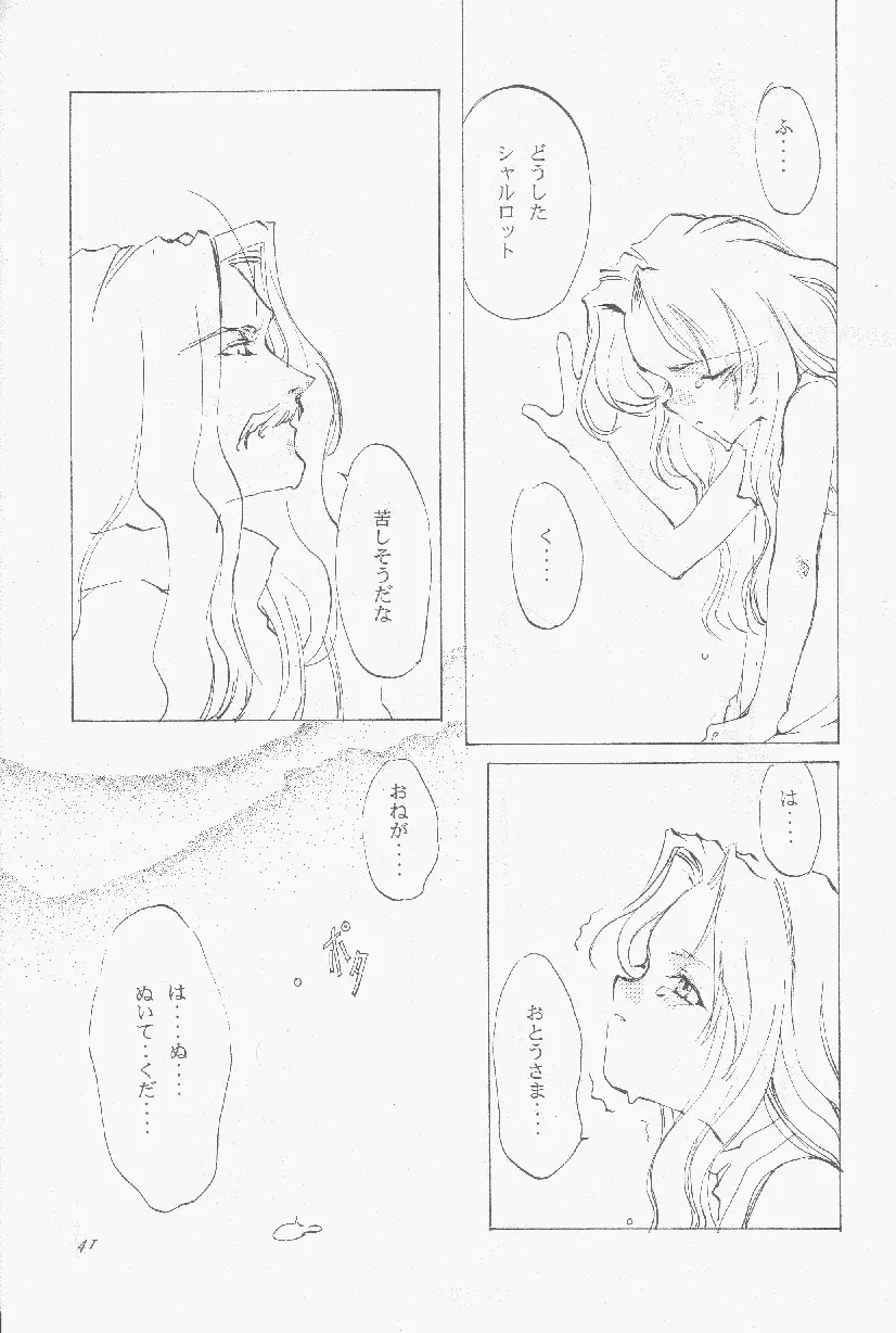 Kinpatsu no Otome 7ページ