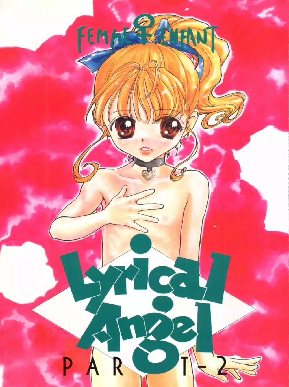 Lyrical Angel 2 1ページ