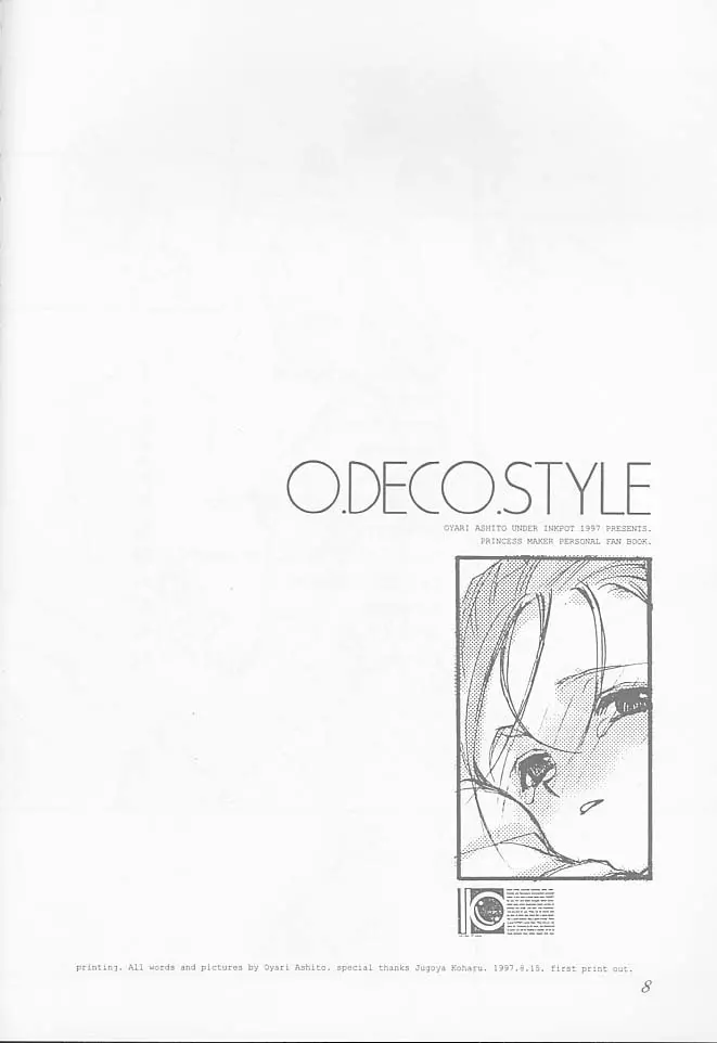 O DECO STYLE 8ページ